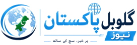 Global Pakistan News – Urdu Logo Global Pakistan News Urdu logo