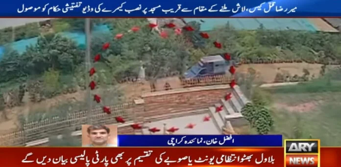 میر رضا کی لاش کو سب سے پہلے کس نے دیکھا؟ نئی فوٹیج سے اہم تفصیلات سامنے آ گئیں